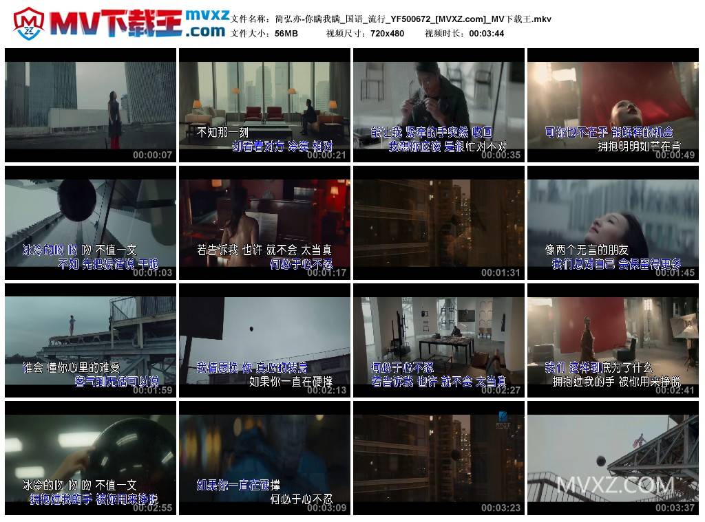 简弘亦-你瞒我瞒_国语_流行_YF500672